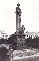 Памятник Михаилу Романову и Ивану Сусанину